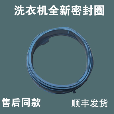 适用小天鹅洗衣机TG100MS9ILZ TD100MS9ILZ TG100Q81Y密封圈门封