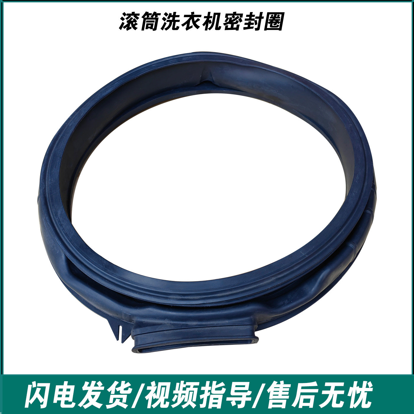 适用美的滚筒洗衣机MG/MD100RS5/100RS7/100CR15密封圈门封皮圈