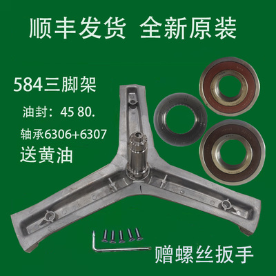 适用海尔滚筒洗衣机配件G100629HBX14G,EG10014B39GU1三脚架轴承