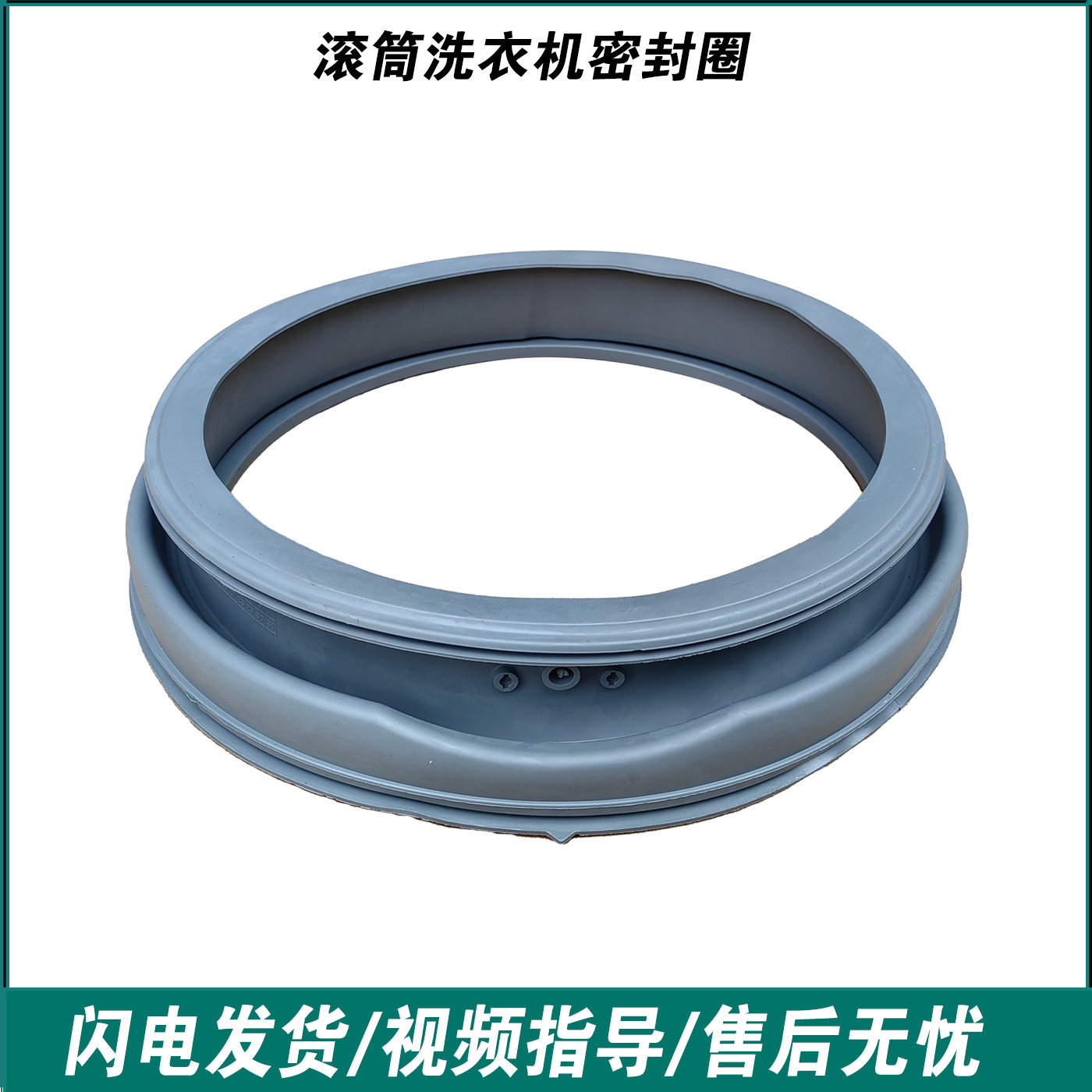 适用美的洗衣机MG80-1411LDPCS-1421WDXS-1431WDXG密封圈门封皮圈