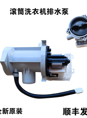 适用LG洗衣机配件WD-T12235D/N12235D/A12115D/C12115D排水泵电机