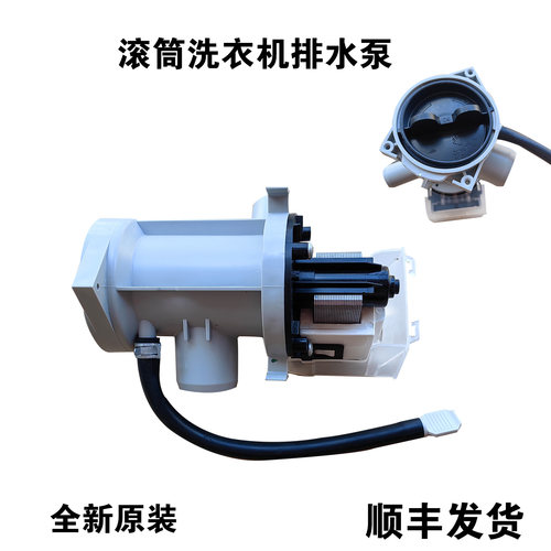 适用LG洗衣机配件WD-T12410D T12415D T12411D N90105排水泵电机
