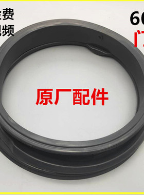 适用海尔洗衣机门封EG10012B509G密封圈XQG75-B1226AW-BX1219N