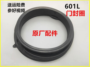 适用海尔洗衣机门封EG10012B509G密封圈XQG75 BX1219N B1226AW