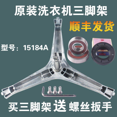 适用三星滚筒洗衣机三脚架WW60J6210DS/SC-DW/SC-DX/SC轴承油封
