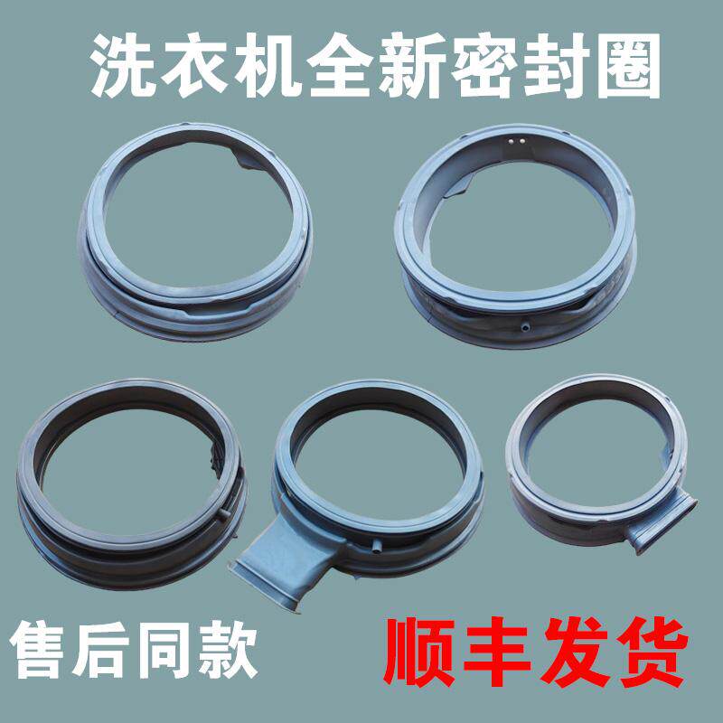 适用LG创维小米云米滚筒洗衣机密封圈门封胶圈皮圈橡胶圈原装配件