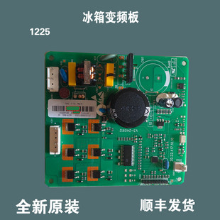 17131000011225适用美的冰箱变频板配件DZ75V1C/17131000005442