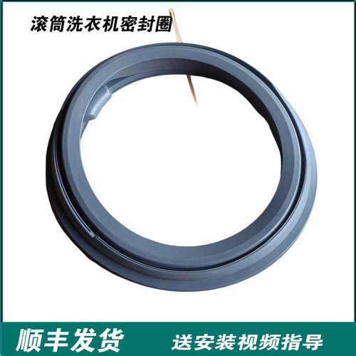 适用松下洗衣机XQG100-NAHCL XQG90-NKECZ-NKTCA密封圈门封皮圈