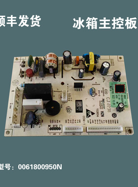 0061800950N适用海尔冰箱电脑电源主控板配件BCD-218WGHC3R9S9