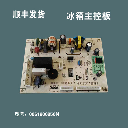 0061800950N适用海尔冰箱电脑电源主控板配件BCD-218WGHC3R9S9
