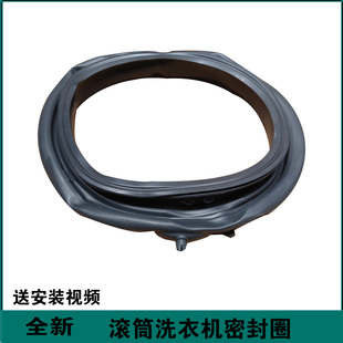 适用海尔洗衣机EG100MAX29S/39S/518BD12SBD88PLUS密封圈门封胶圈