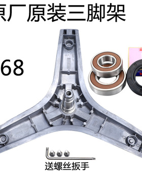 适用格兰仕滚筒洗衣机原装内筒三脚架轴承油封 XQG80-A812-Q8312