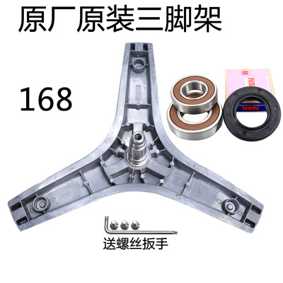 适用格兰仕滚筒洗衣机内筒三脚架轴承油封XQG70-D7312V/T-D7312VJ