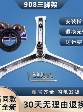 适用海尔滚筒洗衣机XQG60-B10288-BS10288-B10266W三角脚架三支架