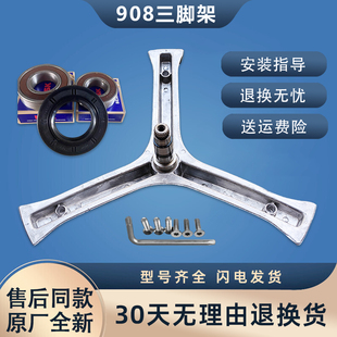 B10266W三角脚架三支架 BS10288 适用海尔滚筒洗衣机XQG60 B10288