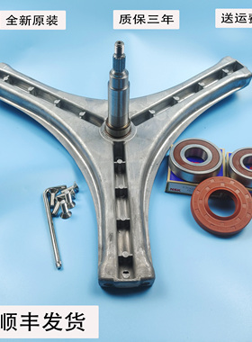 适用三洋滚筒洗衣机DG-L8033BCIX BATC BAHC三脚架支架轴承配件