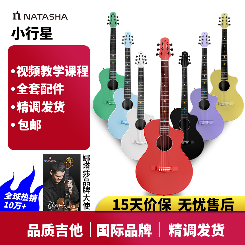 小行星碳纤维38寸便携旅行吉他