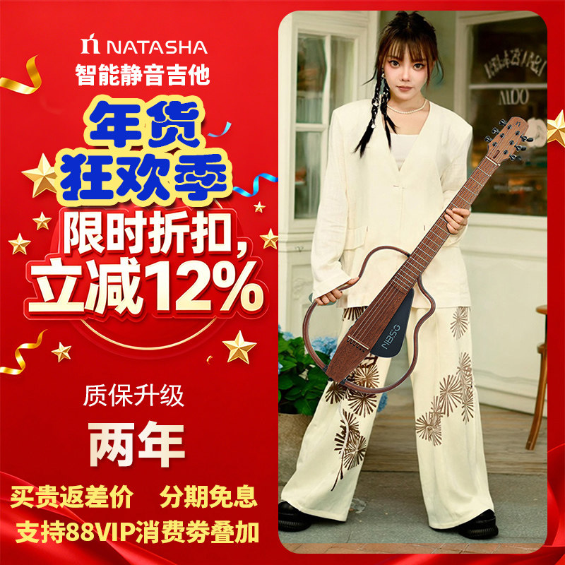 娜塔莎MSG智能桃花芯39寸NBSG青春版静音民谣古典舞台电箱吉他