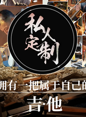 娜塔莎吉他私人手工定制全单民谣古典旅行钢弦尼龙弦电箱吉他