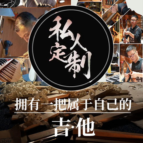 娜塔莎吉他私人手工定制全单民谣古典旅行钢弦尼龙弦电箱吉他