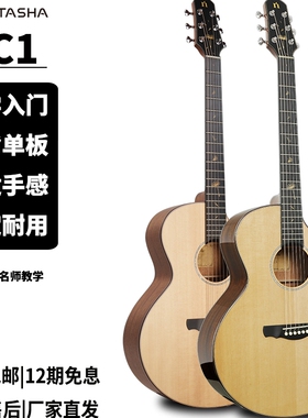 娜塔莎蒲公英JC1面背单民谣36寸41寸加振电箱初学者入门双单吉他