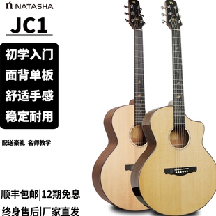 娜塔莎蒲公英JC1面背单民谣36寸41寸加振电箱初学者入门双单吉他