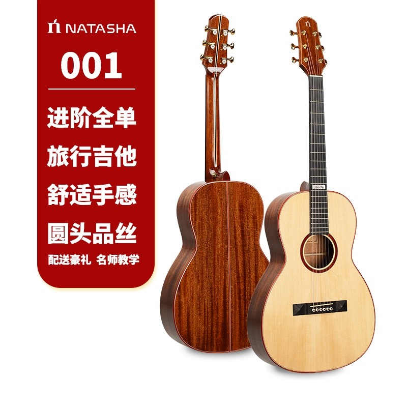natasha娜塔莎38寸001 003 007手工全单民谣加振电箱吉他学生男女