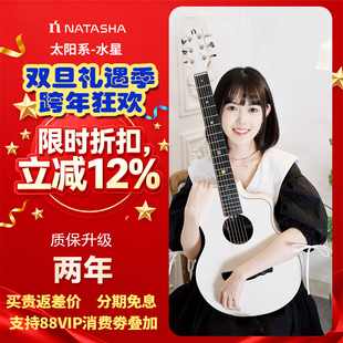 娜塔莎太阳系水星土星黑洞30寸36寸40寸41寸加振电箱初学入门吉他