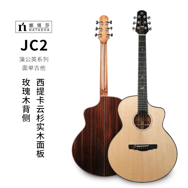 娜塔莎蒲公英jc2单板加振电箱