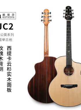 娜塔莎蒲公英JC2玫瑰木单板民谣41英寸加振电箱初学者入门木吉他