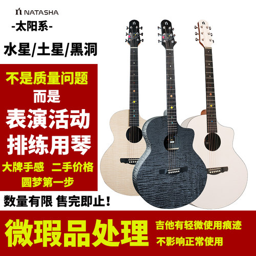 娜塔莎水星土星黑洞41寸民谣吉他