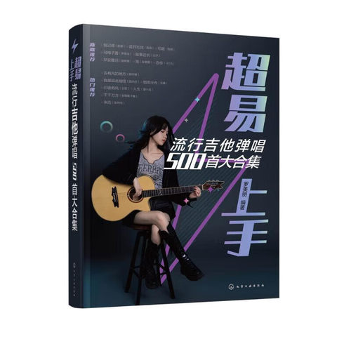 流行吉他弹唱500首大合集