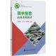 渔业中国农业科学技术出版 淡水生态高效养殖技术李传武 著农业林业水产 柯青霞 社9787511648105 向劲
