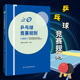 中国乒乓球协会 著 乒乓球教材教程书训练书 新版 乒乓球裁判法书比赛书 2022 乒乓球战术实战打法技巧书 体育运动 乒乓球竞赛规则