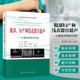 等著 超声诊断 基础和原理 腹部妇产和浅表器官超声 发展概述与展望 刘丽文 超声医学 超声造影成像基本原理 从基础到临床实践