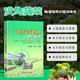设施蔬菜微灌施肥工程与技术 现代农业蔬菜栽培技术指导书绿色节能灌溉农业基础科学园艺学参考