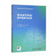图像解析指南 供住院医师驻院医生腹部血管超声病例解析培训 腹部血管疾病超声图解100例 住院医师超声医学PBL教学系列培训教程