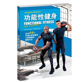 全彩图解科学健身系列 天津科技翻译出版 简单有效 拉马尔洛沃瑞等 公司 训练方法含66个利用自身体重小型器械锻炼方法 功能性健身