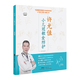 许尤佳 小儿过敏全防护