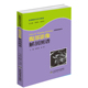 西医书籍 影像医学 医学 腹部影像解剖图谱 山东科学技术出版 医学图像鉴别诊断图 9787533182359 社 影像解剖学系列丛书