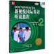 人在日常活中使用 言语模式 听力录音体现了真实 新视线国际英语听说教程 词汇 英语为母语 英语对话 语法和语言表达 学生用书2