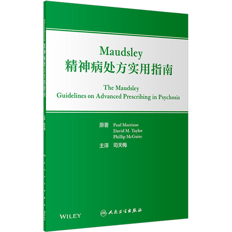 Maudsley精神病处方实用指南