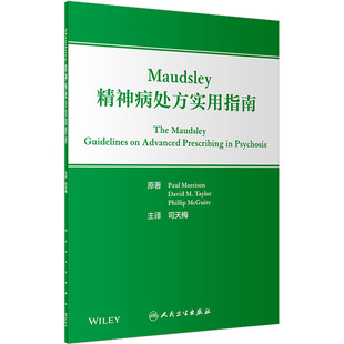 Maudsley精神病处方实用指南 司天梅 主编 精神病神经疾病精神科处方指导手册 不同精神疾病及阶段各类精神用药不良反应等指南
