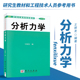 著 科学出版 动力学普遍方程和拉格朗日方程 正版 社 王振发 变分原理 力学 分析力学 大学教学学习考研考试参考教材书籍 物理学书