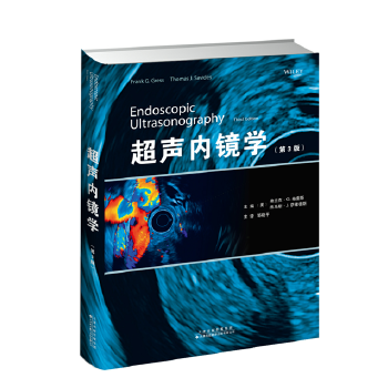 正版现货 超声内镜实用手册 医学影像急诊影像医学消化肠镜支气管镜 超声检查技术指南基础教程手册 临床实用入门