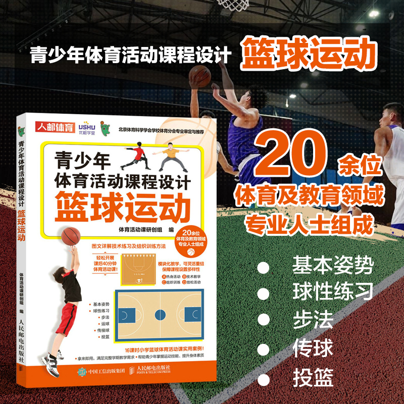 青少年体育活动课程设计