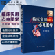 心电图 产生表现临床意义 心电图描记和正常值 临床实用心电图学 心电轴 心电图基础知识 心电产生原理 心电图诊断与治疗 吕聪敏