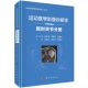 肩肘关节 影像解剖 临床及影像学诊断 肩肘关节分册 常见手术治疗方法 常见疾病 袁慧书编 检查方法 运动医学影像诊断学 常用