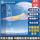 天空景观气象自然高清图文科普 中国首部天空百科全书 天象云彩 观云指南 天空大图鉴中国观云赏天者指南书