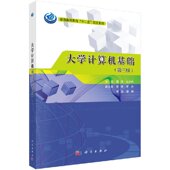 第3版 鄢涛 杜小丹主编 正版 社9787030532428 第三版 科学出版 普通高等教育十二五规划教材 大学计算机基础